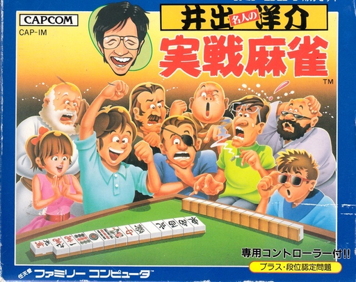 Ide Yousuke Meijin no Jissen Mahjong (Japan) box art
